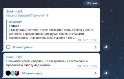 Скрін із Telegram-каналу