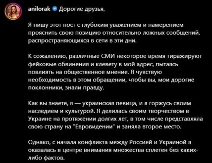 пост Лорак в Инстаграм