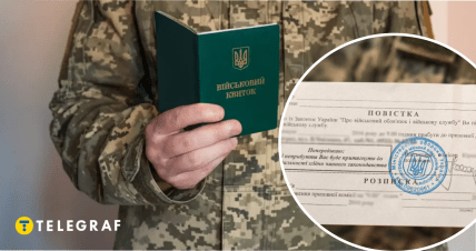 Призыв на военную службу