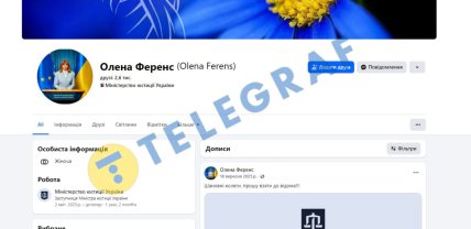 Страница Елены Ференс