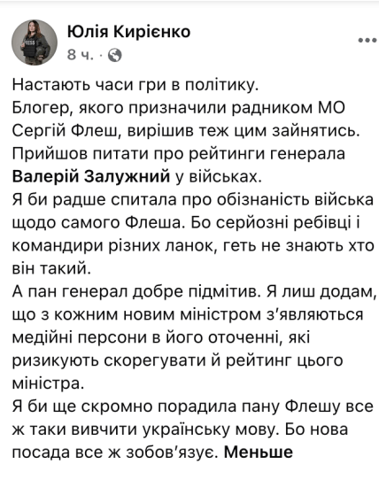 Сообщение Кириенко