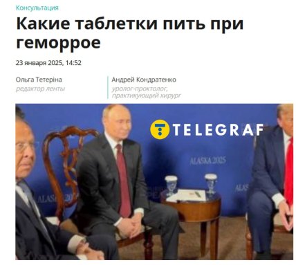 Зустріч Трампа й Путіна на Алясці - смішні меми, картинки