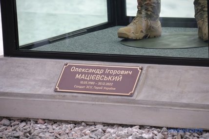 Александр Мациевский памятник