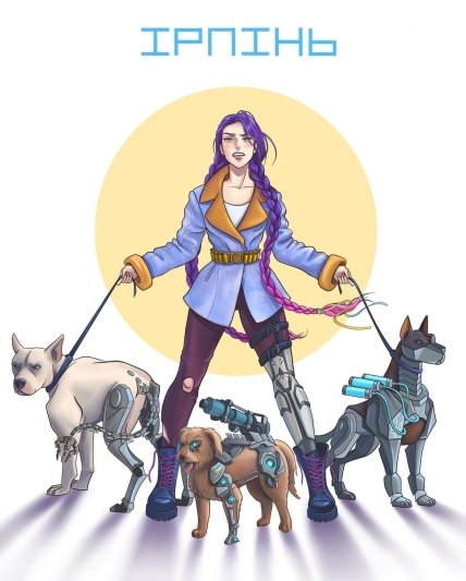 Ирпень, работа Natasha le