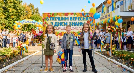 день знаний картинки