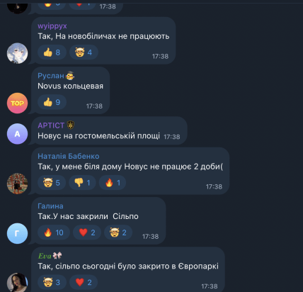 правда у Києві та області закривають АТБ, Сільпо, Новус - що пишуть люди