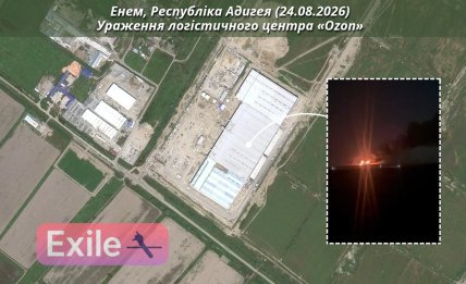 Хаб Ozon атаковано в Адигеї 24.08.2026