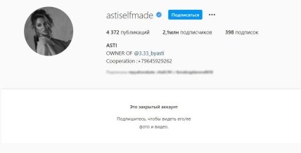 Скриншот страницы Анны Дзюбы