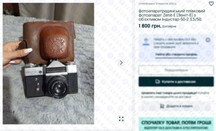 фотоаппарат Зенит пленочный