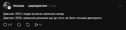 Мемы о радиодиктанте. Фото: vizzzaaa/threads