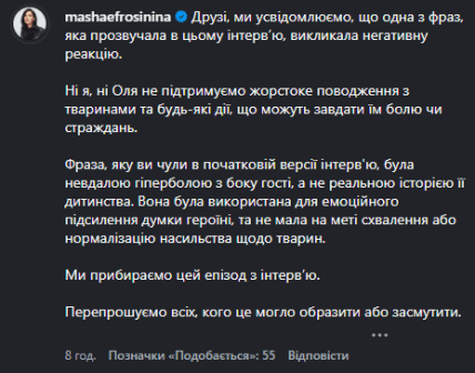 Маша Єфросиніна
