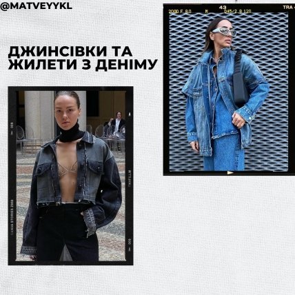 Актуальная верхняя одежда на весну 2023