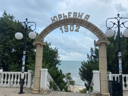 Юріївка Донецька область