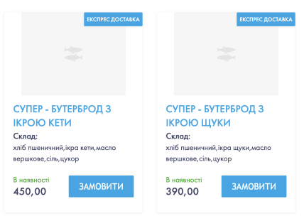 У Києві продають бутерброд за 450 грн