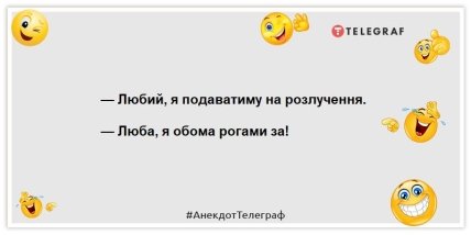 Анекдоты про бывших мужа и жену