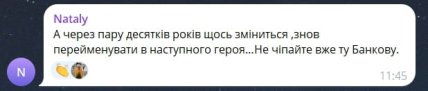 Тищенко пропонує перейменувати Банкову на Андрія Парубія - коментарі