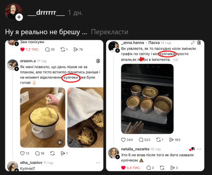 мем про паску