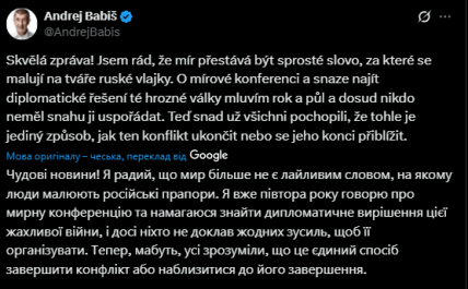 Пост Андрея Бабиша в X от 9 мая 2024 года