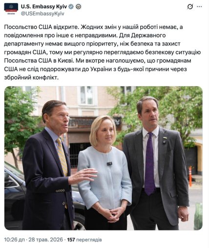 Посольство США не покидатиме Київ