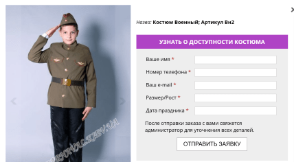 В Украине сдают детские костюмы с советской символикой