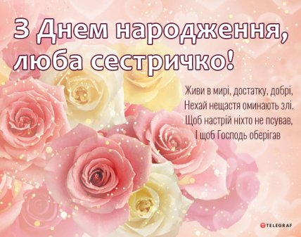 з днем народження сестра красиві картинки