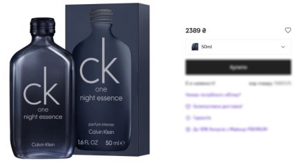духи CK One Night Essence