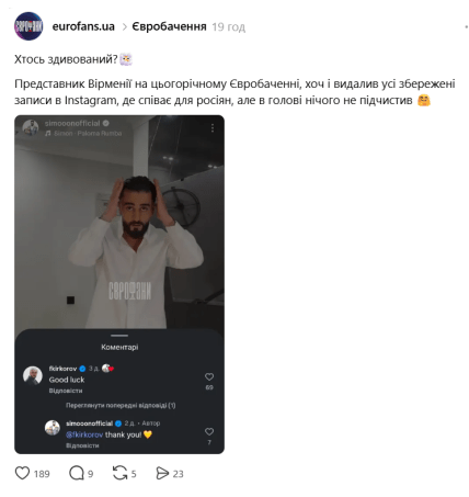 Симон Оганесян, Simón фото