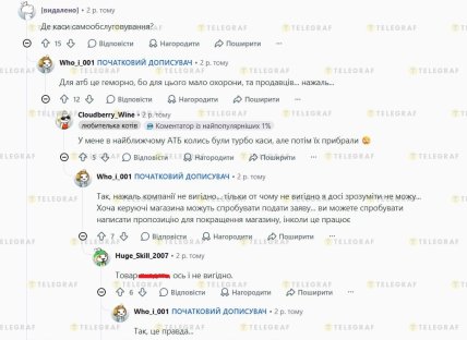 Чому в більшості магазинів "АТБ" немає кас самообслуговування