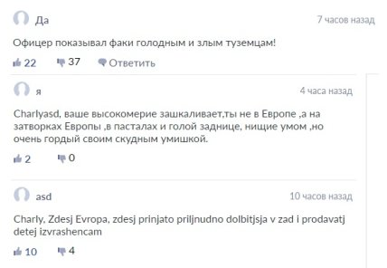 Латвия_вечеринка_комменты_4