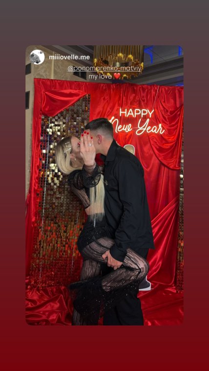 Матвій Пономаренко з коханою