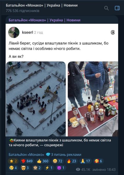 Кадри миттєво стали вірусними