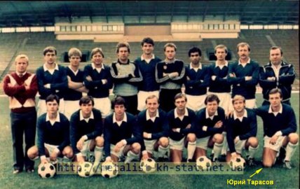 Юрий Тарасов на командном фото