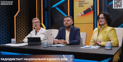Радиодиктант национального единства