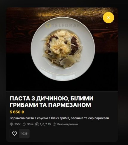 Ресторан "Найдорожча ресторація Галичини"