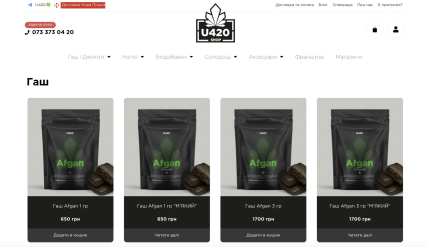 Що продає магазин U420
