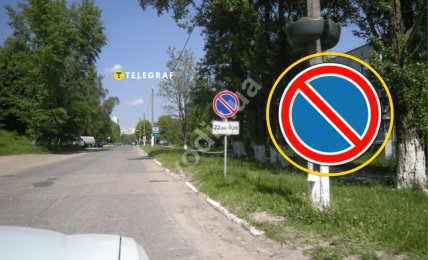 Як розрізняти знак "Стоянку заборонено" та "Зупинку заборонено"