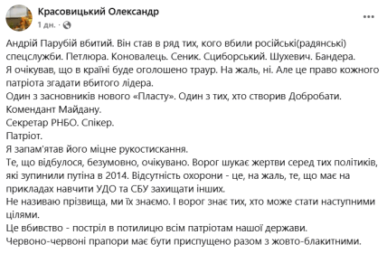 Сообщение Красовицкого