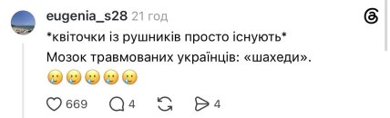 Комментарий из Threads