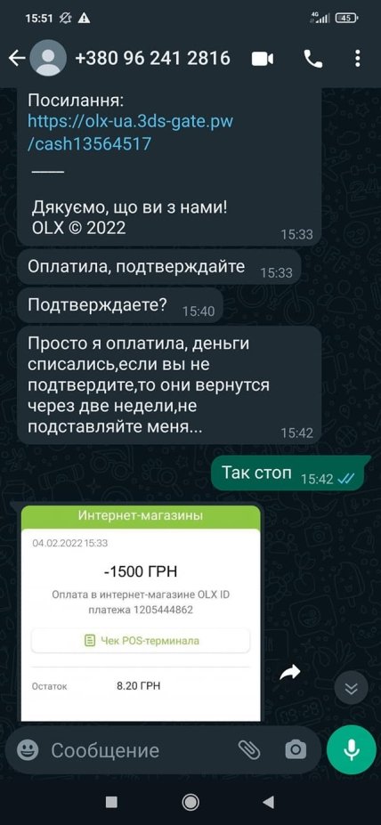 Мошенники на ОЛХ – в сети рассказали о новой схеме с OLX-доставкой