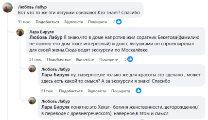 Чому будинок у Харкові прикрасили жабами