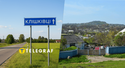 Село Клішківці в Чернівецькій області - там народився перший український космонавт Каденюк