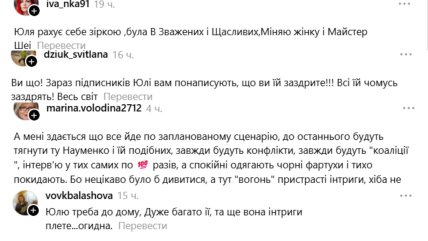 Юлия Найменко кто такая