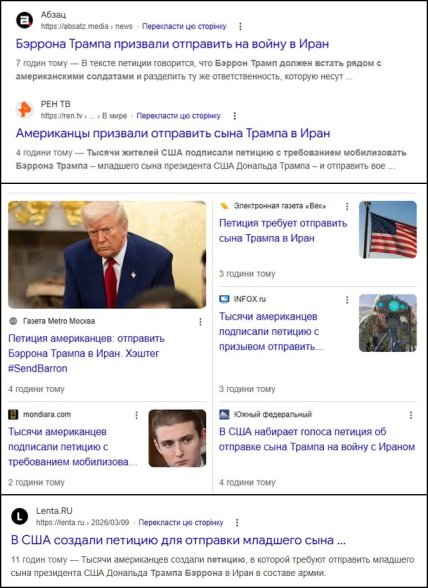 Новости росСМИ о Берроне Трампе