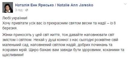 Как лидеры страны поздравили женщин с 8 марта
