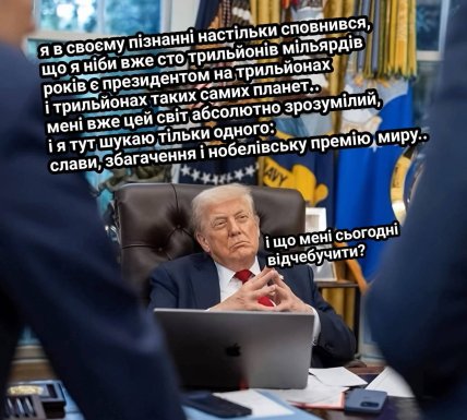Мемы о Трампе и премьер Японии Такаичи