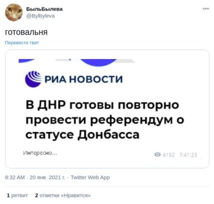 комент твиттер
