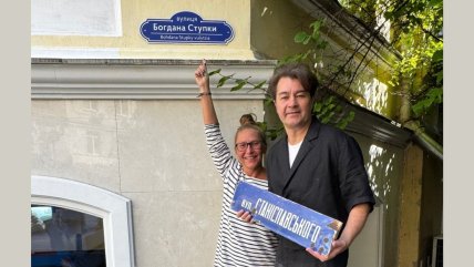 Вулиця Богдана Ступки у Києві