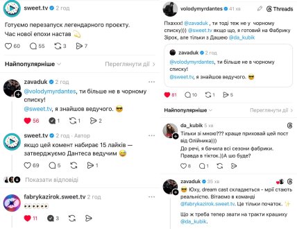 Пост SWEET.TV в Threads и комментарии