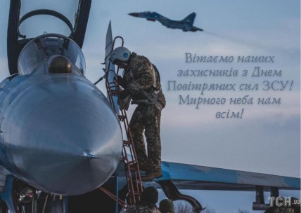 день воздушных сил картинки