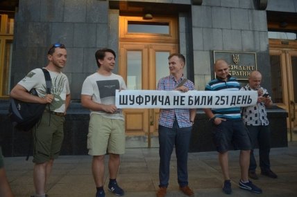 Сколько дней не били Шуфрича